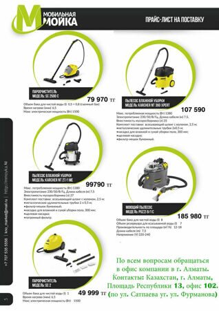 Прайс_для_представителей-_5__2016